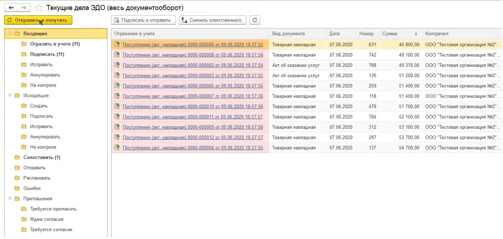 Отражение в учете рис.1.jpg Отражение в учете рис.1.jpg